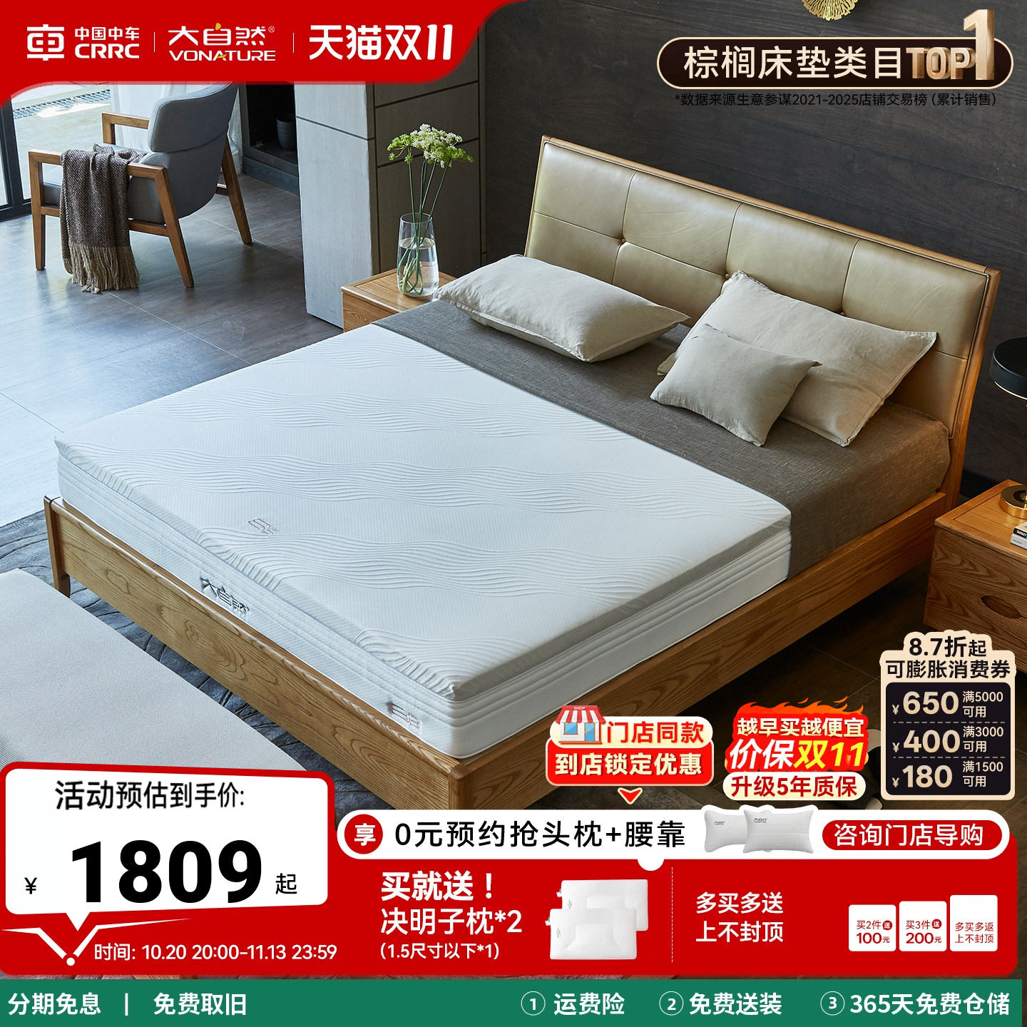 【门店同款】特价畅销大自然天然山棕系列防螨棕榈护腰床垫合集