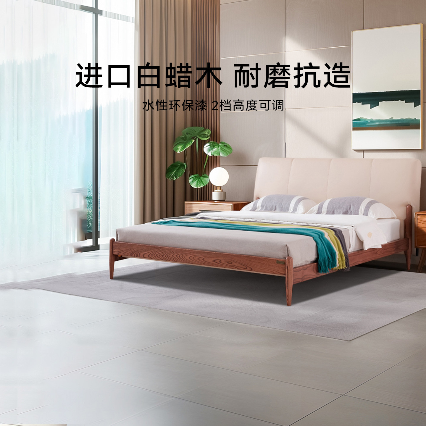 大自然B63白蜡木简约软包实木床图片