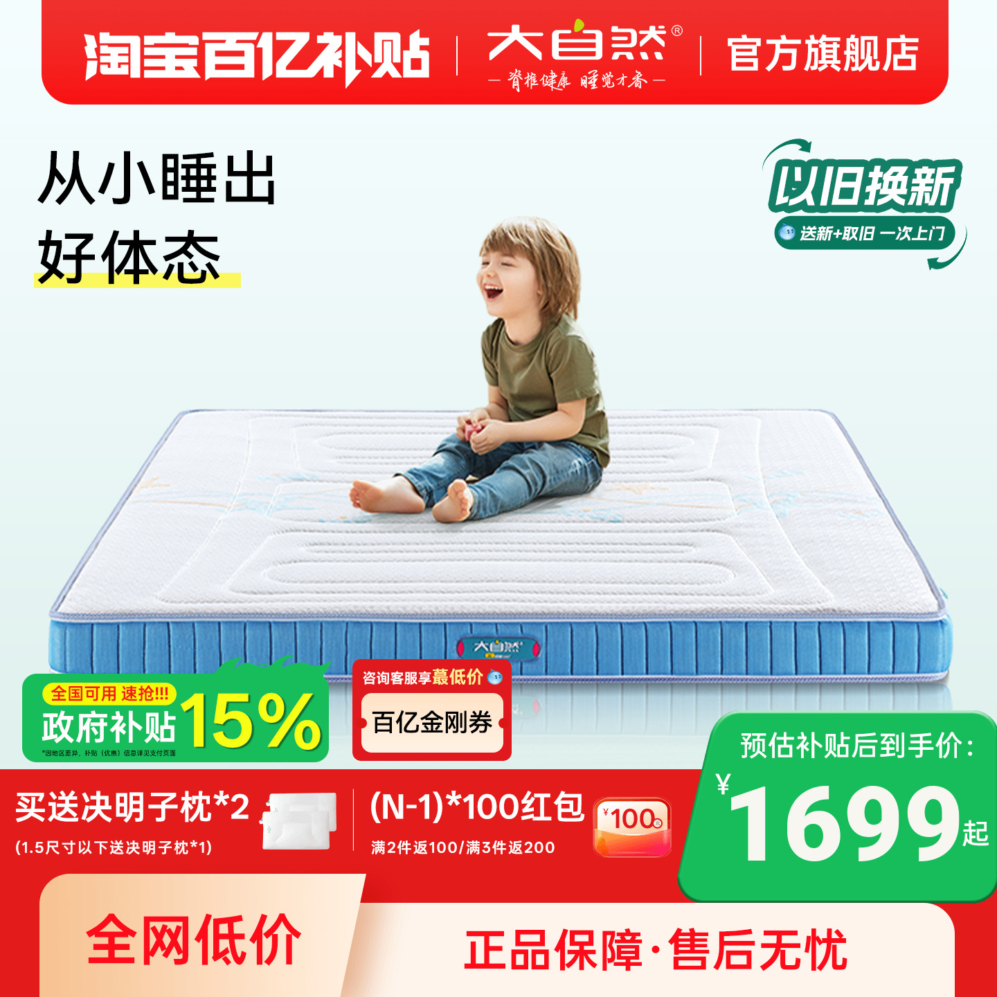 大自然青少年抑菌防螨山棕床垫