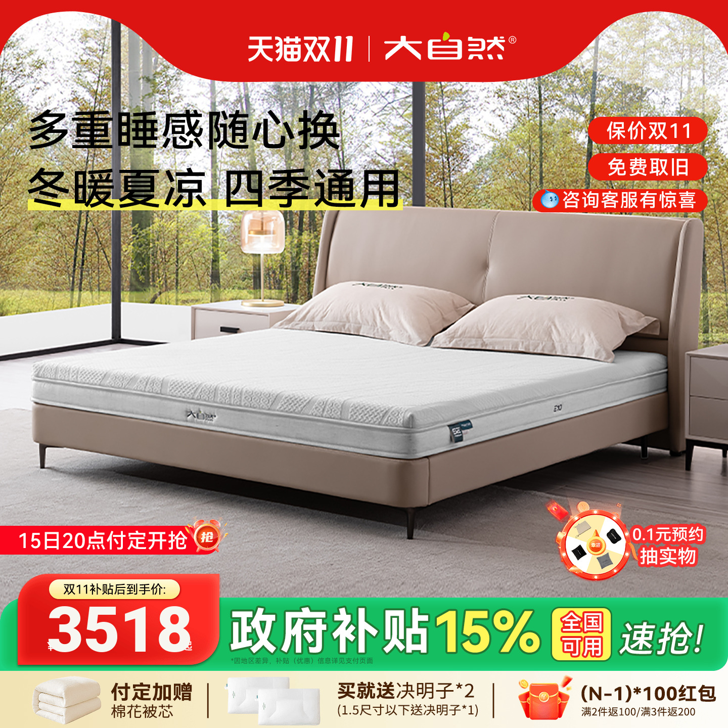 大自然E10多睡感山棕护脊椎床垫