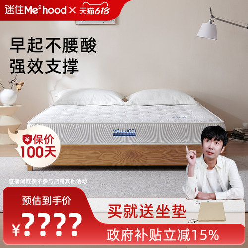 大自然塞菲雅山棕床垫五星睡眠