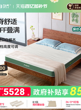 【A1+B60】大自然护脊防螨棕床垫＋白蜡木不贴皮实木床架套餐家具