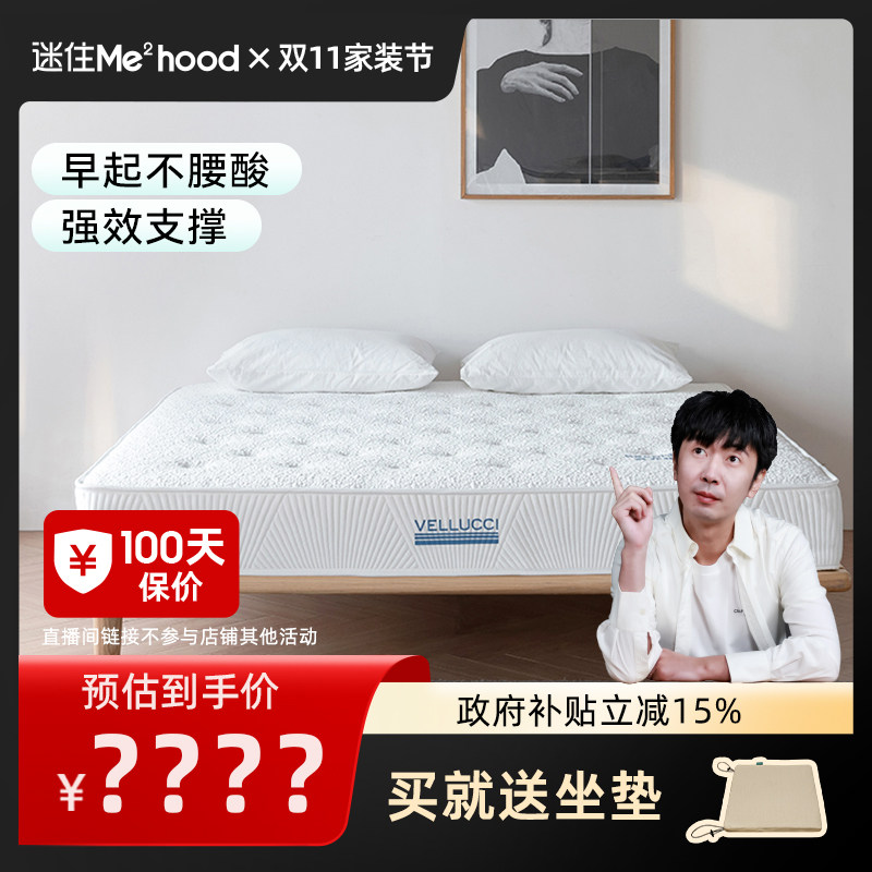 【M】大自然乳胶山棕片丝护脊床垫五星睡眠 塞菲雅,住宅家具,黄麻/棕榈床垫,淘宝优惠券,粉丝福利购,淘宝优惠卷