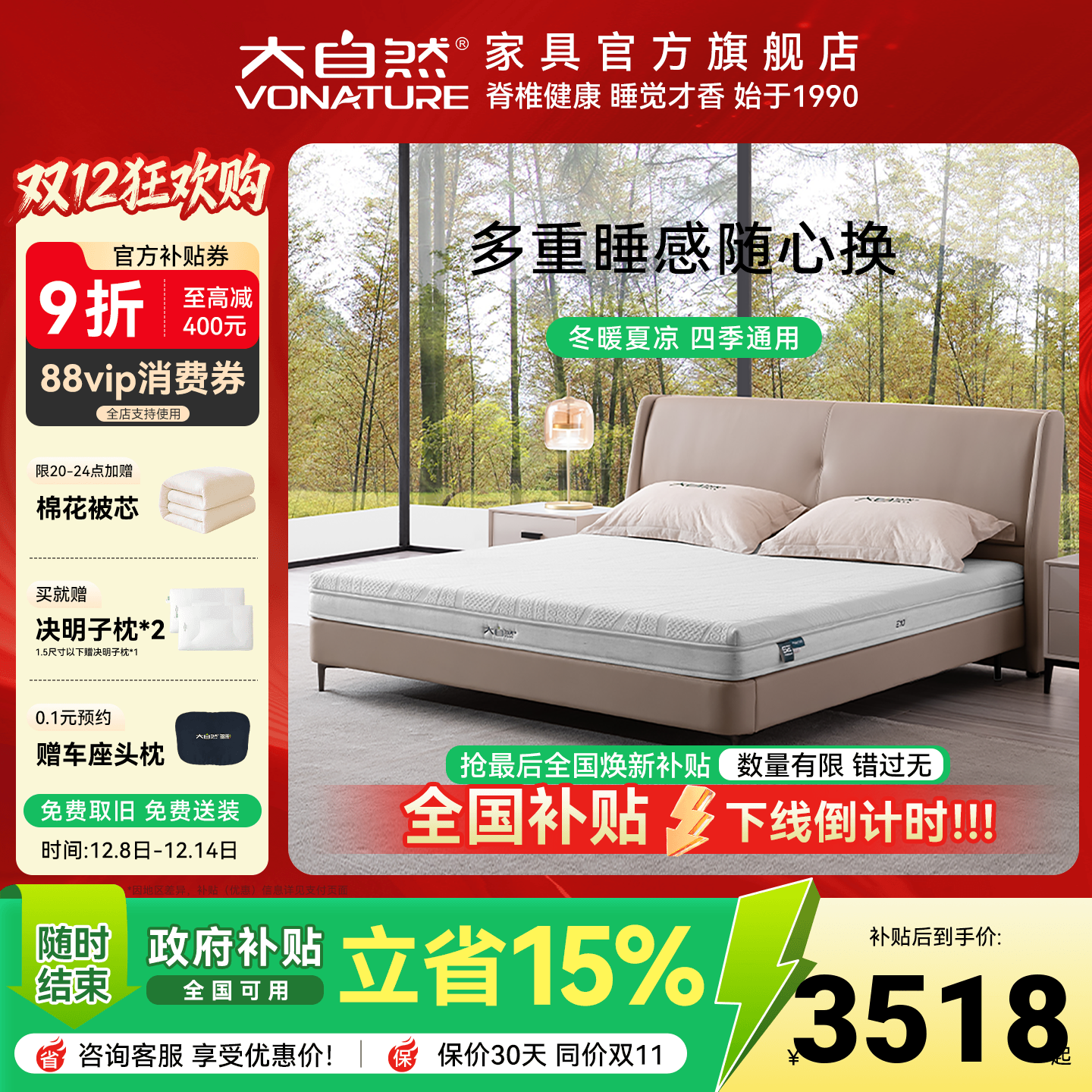 大自然E10多睡感山棕护脊椎床垫