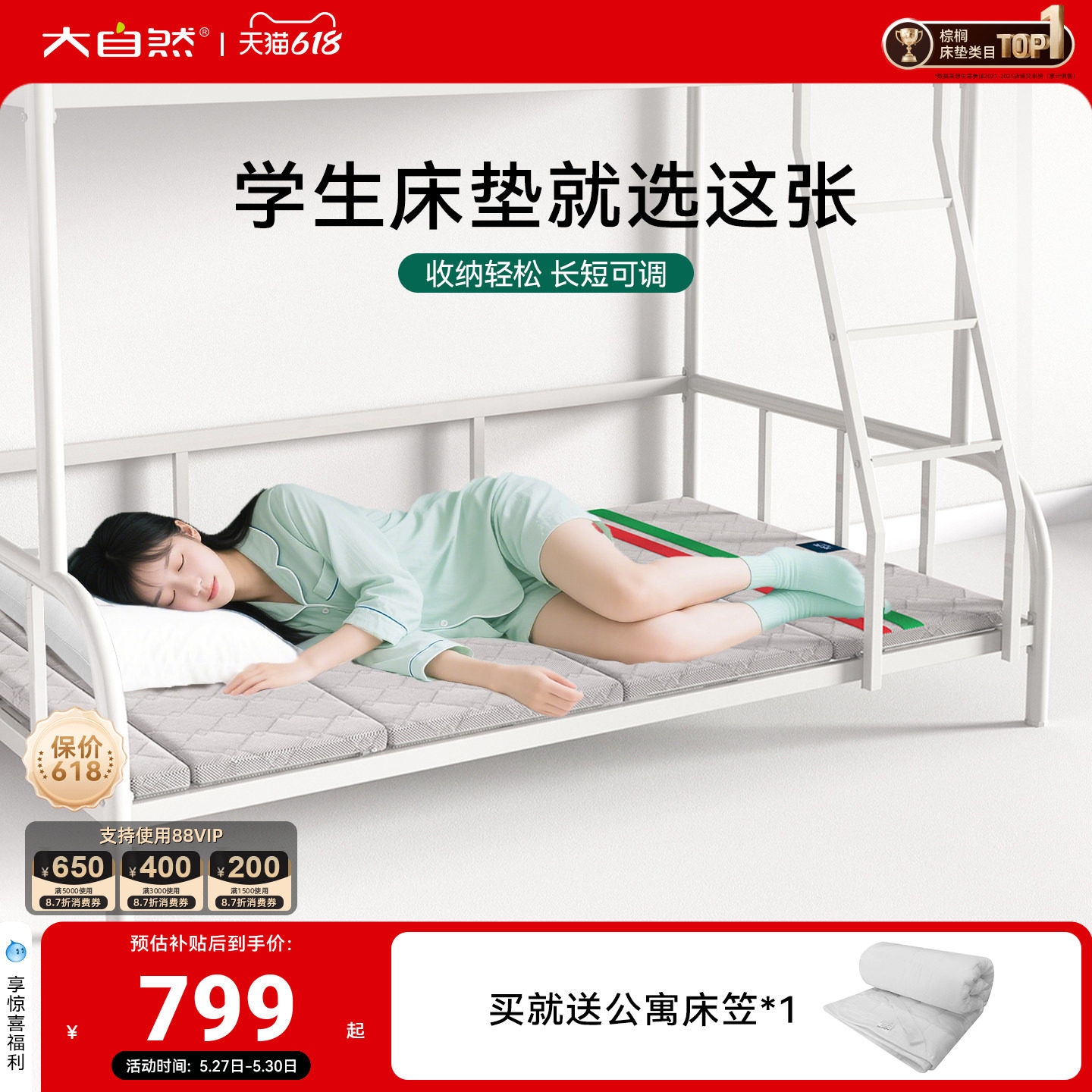 大自然学生宿舍床垫住校折叠薄山棕垫子大学小尺寸护脊【状元垫】
