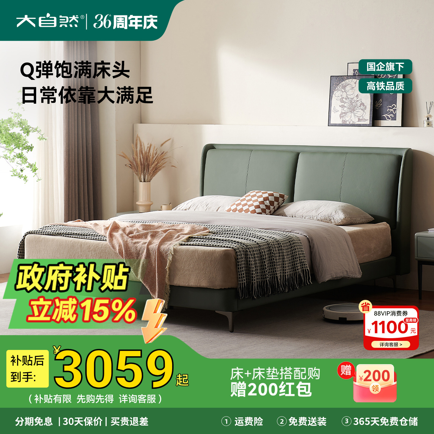 大自然真皮床轻奢简约双人大床