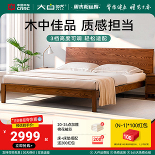 国补15% 大自然B60主卧双人床全实木床架不贴皮北美白蜡木原木风