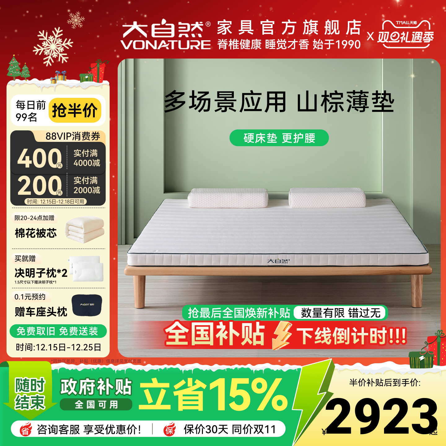 大自然A3山棕床垫8cm防潮防螨