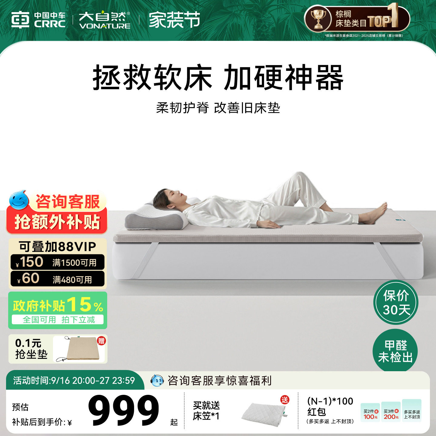 大自然脊护卫软床加硬神器床垫