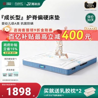 大自然青少年抑菌防螨山棕床垫