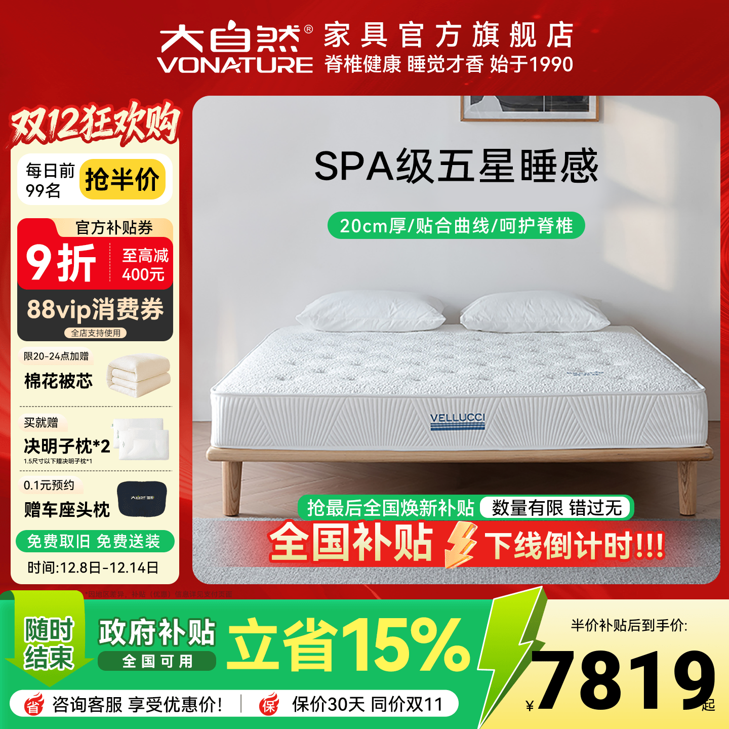 大自然塞菲雅植物棕垫轻奢护脊椎