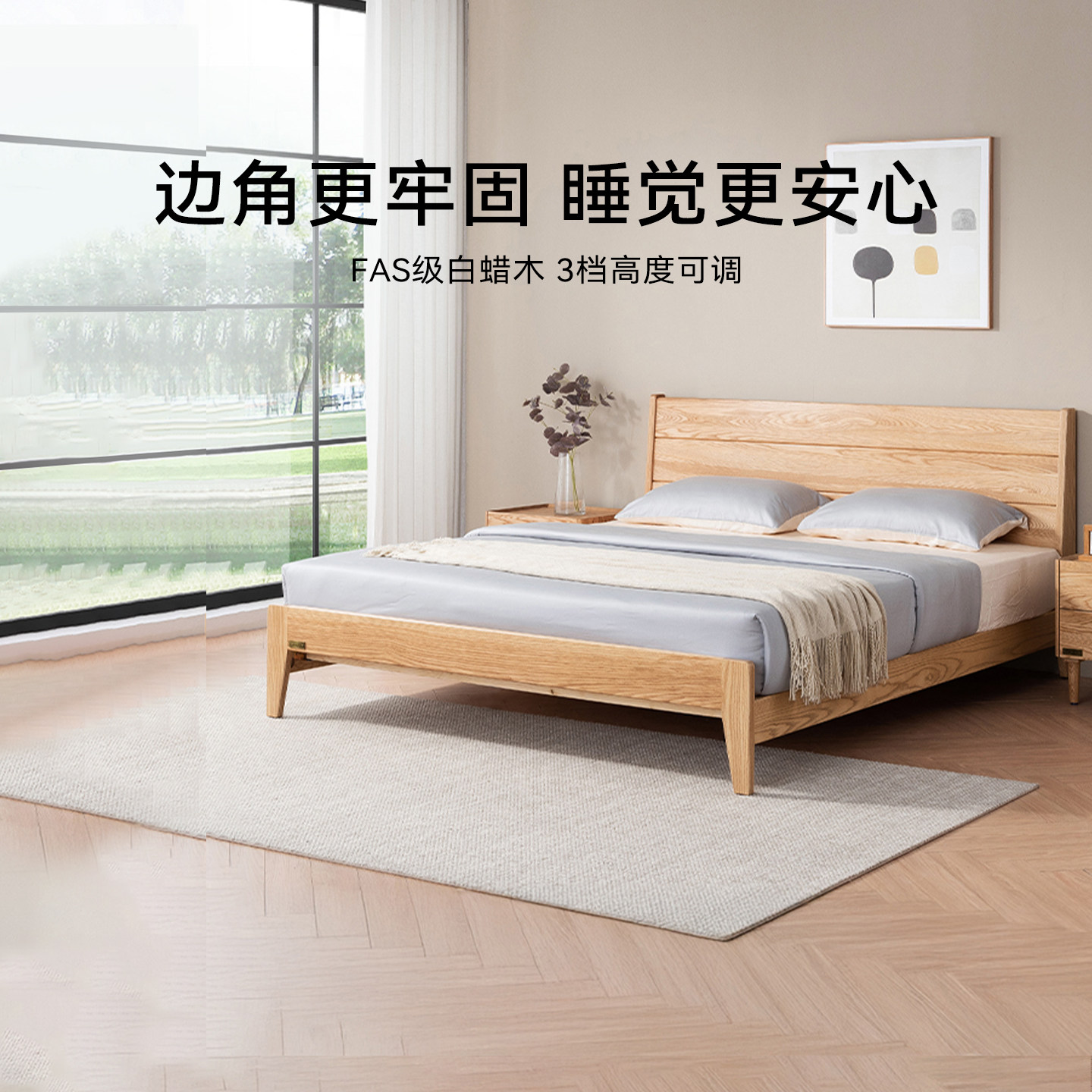 大自然B77全实木床白蜡木不贴皮图片