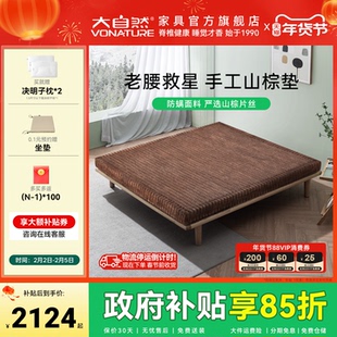 【手编棕】大自然手工缝制山棕护脊厚薄床垫可拆卸 彩云之南