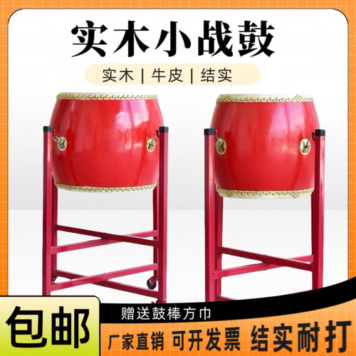 厂家直销7 8 9 10 12寸实木牛皮小战鼓 高音鼓 堂鼓红鼓成人大鼓