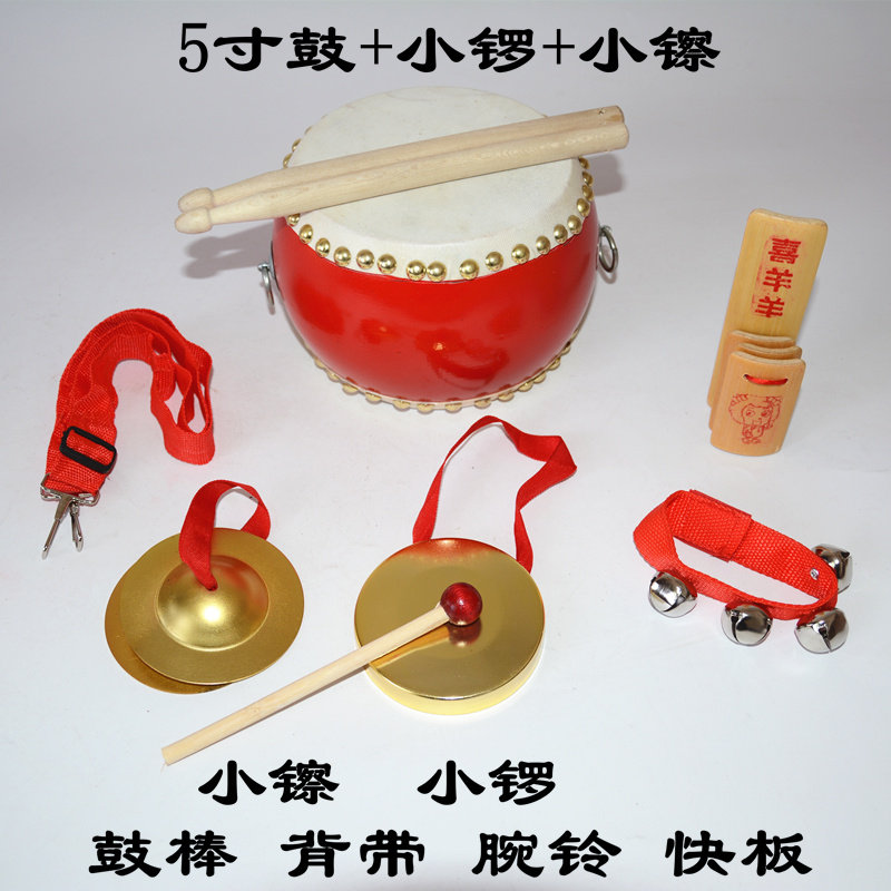 5寸牛皮小鼓  +小锣+小镲 合金儿童玩具鼓 打击乐器 幼儿园小锣鼓|msdalam kategori Alat muzik/Guitar/Piano/Fitting, National Instruments, Drum - Gendang Etnik, Gendang - dari Buy2taobao.com untuk memberikan perkhidmatan ejen Taobao profesional membeli