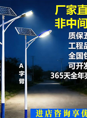 左启光电太阳能灯LED大功率路灯