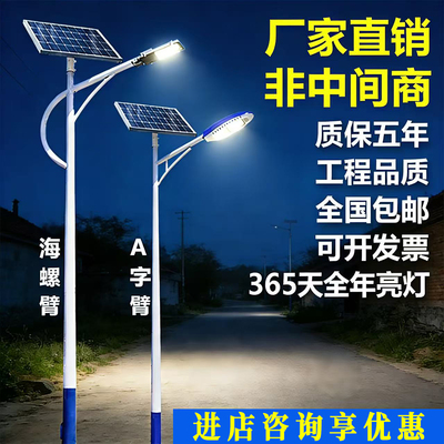 左启光电太阳能灯LED大功率路灯