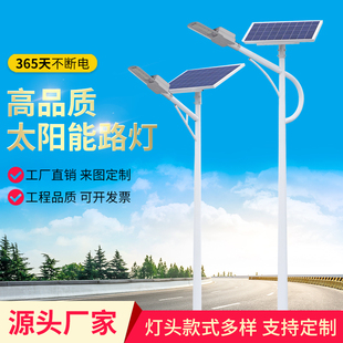 新农村太阳能路灯6米户外LED大功率100W超亮庭院灯防水乡村道路灯