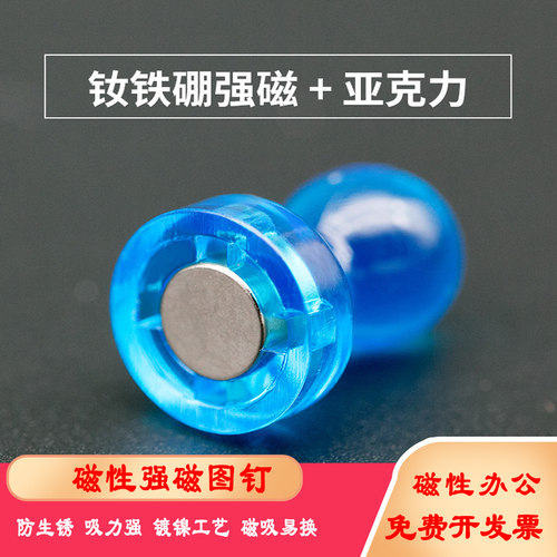 淘磁家磁扣磁钉彩色圆形吸铁石