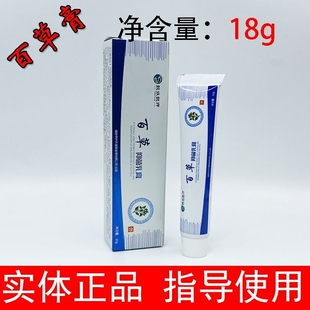 懿玞懿甲百草抑菌乳膏肤康宁喷剂自由行抑菌液甲护氏懿甲抗菌护甲