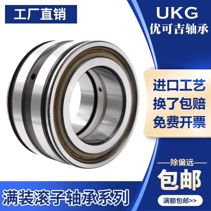 UKG进口满装圆柱滚子轴承SL04/NNF 5020 5022 5024 5026 5028PP_虎窝淘