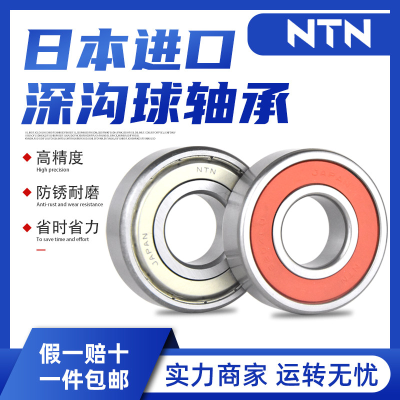 进口日本NTN 6317ZZ LLU LLB C3尺寸85*180*41深沟球电机轴承_虎窝淘