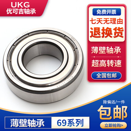 优可吉UKG轴承6908Z ZZ 61908-2RS 2RZ 内径40mm外径62厚度12mm