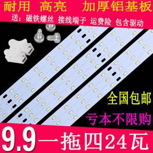 led客厅灯管长条超亮改装led灯长方形灯板灯条暖色灯珠节能灯贴片