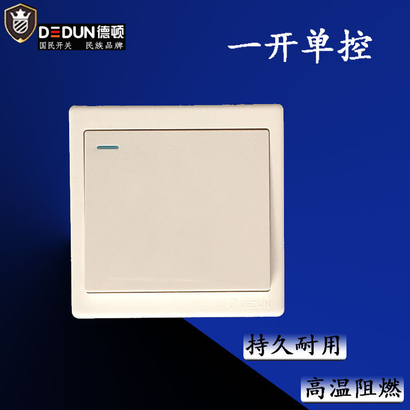 德顿B系列开关插座面板一开五孔插座带单双控灯开关插座暗装墙壁