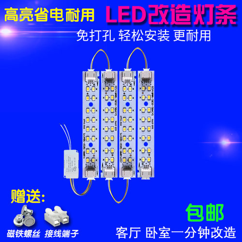 led吸顶灯改造12cm三色变光