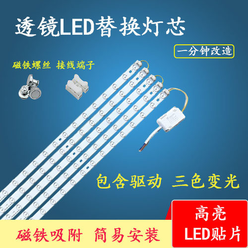 led吸顶灯灯芯灯板灯带替换595/645/695/795毫米长条贴片三色光源