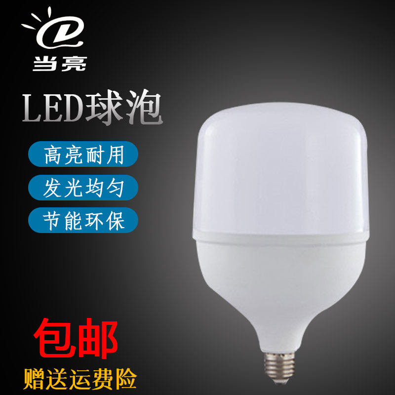 LED大功率鳍片球泡节能灯泡E27螺口工厂仓库车间展厅照明光源球泡