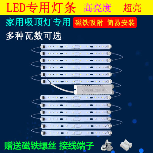 led吸顶灯改造灯条三色变光灯盘双色调光调色灯片灯带22cmled灯条
