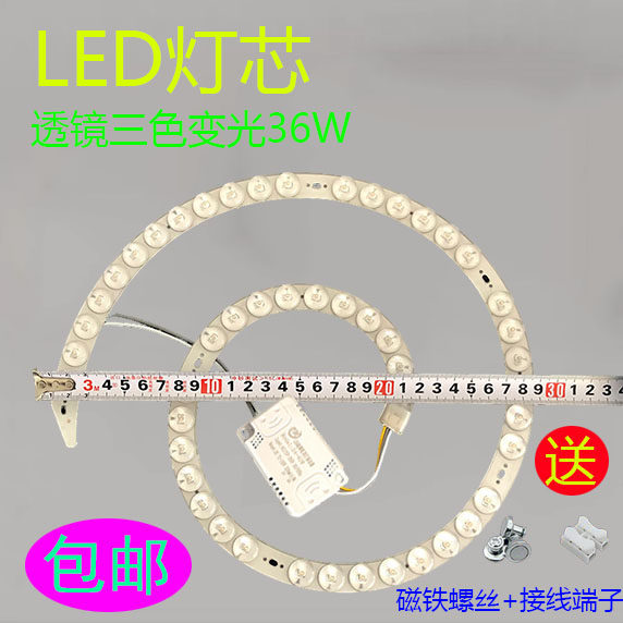 蚊香形LED灯芯节能照明卧室家用吸顶灯板圆灯圈灯盘磁吸改装贴片