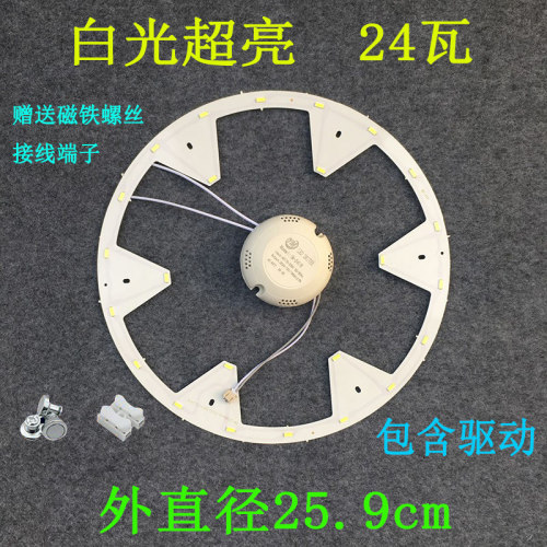 双色环形贴片改造灯板