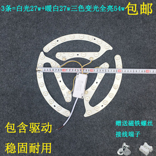 led风扇灯25cm马蹄形灯芯灯片客厅卧室可替换改造全光谱灯片灯板