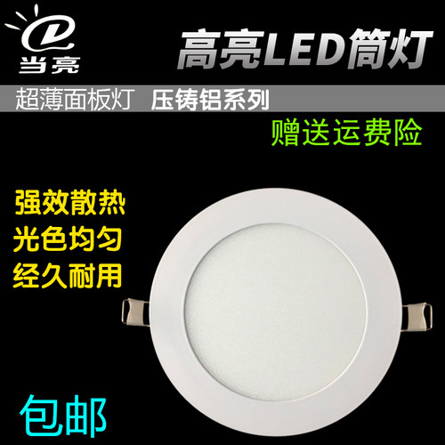 超薄高亮筒灯led大射灯15/20公分8天花灯12W家用5寸嵌入式6寸筒灯