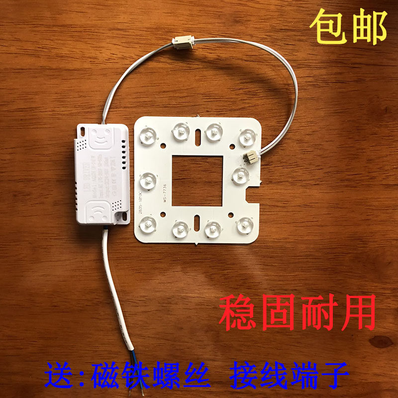 Led餐厅吊灯替换光源8.9cm高亮方形改造灯板灯芯超亮磁吸贴片灯