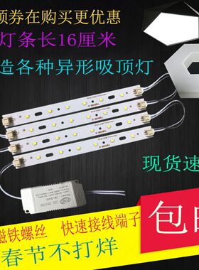 LED灯条15/16/19/20厘米灯板灯带异性灯光源贴片灯片短长条暖白光