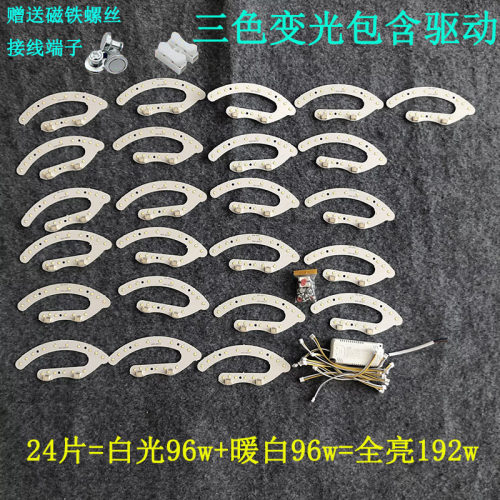 餐厅灯led灯芯替换磁吸灯盘15公分灯板灯条变光风扇灯圆形灯光源