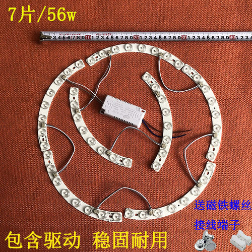 LED弧形19.5cm风扇吊灯替换内芯透镜护眼全光谱灯光源改造灯片