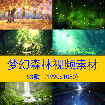 绿色森林视频素材led大屏幕素材动态背景视频素材