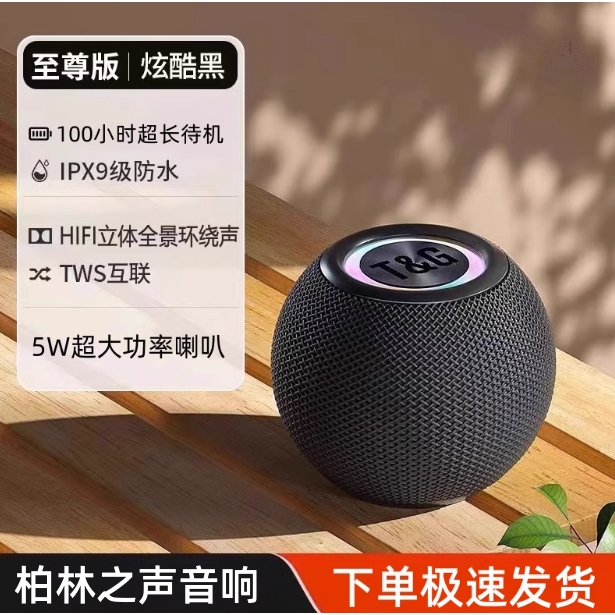 柏林之声TG337蓝牙音箱无线布艺插卡小音响重低音炮便携式迷你蓝
