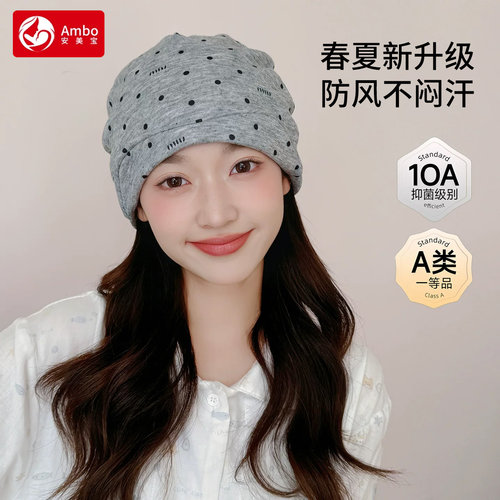 月子帽夏季薄款产妇帽防风护额头