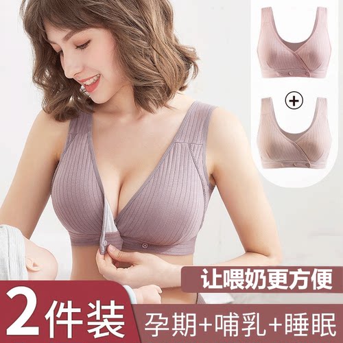 纯棉哺乳内衣孕妇文胸背心