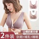 睡觉胸罩春秋专用大码 纯棉哺乳内衣产后交叉式 喂奶孕妇文胸背心式