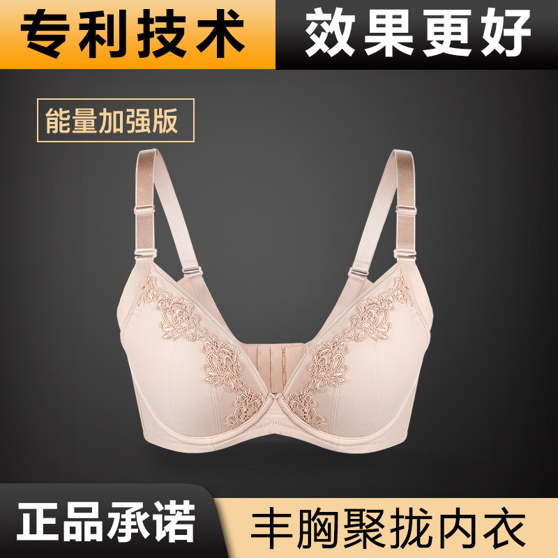 女士负离子丰胸小胸增大内衣性感文胸软钢圈聚拢上托胸罩生理平胸