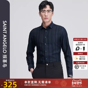 报喜鸟2025新款男士商务休闲莱赛尔长袖衬衫直筒藏青色条纹衬衣男