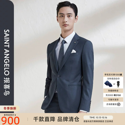 报喜鸟男时尚正装光面西服上衣