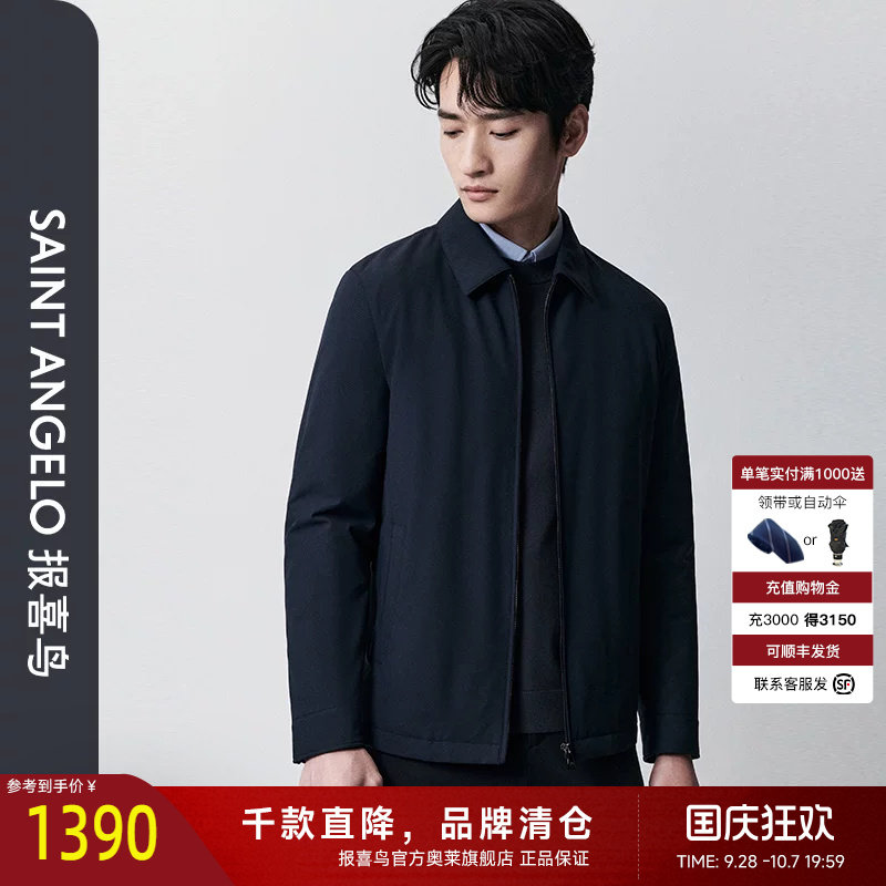 报喜鸟商务休闲羽绒服